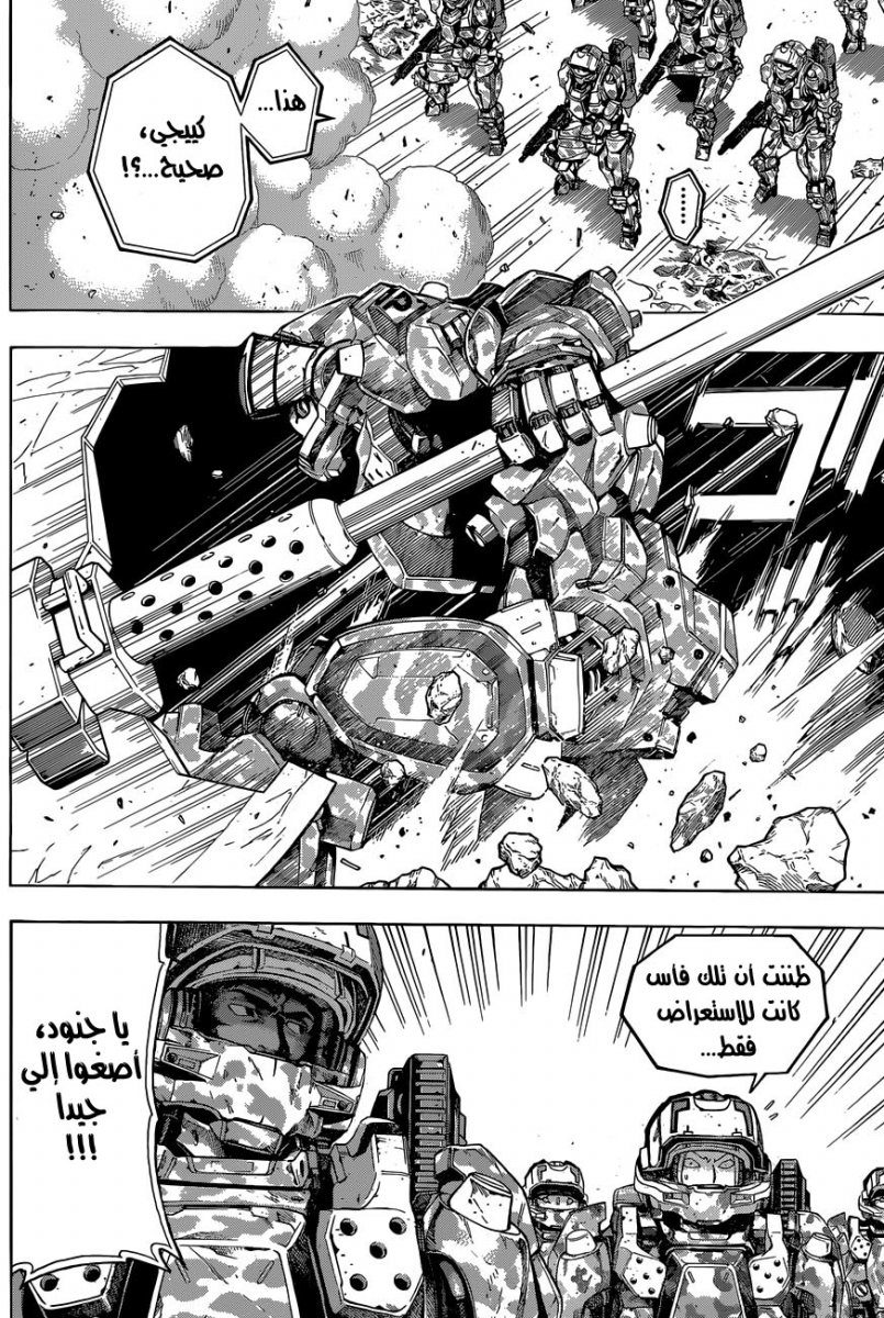 All You Need Is Kill: Chapter 07 - Page 7