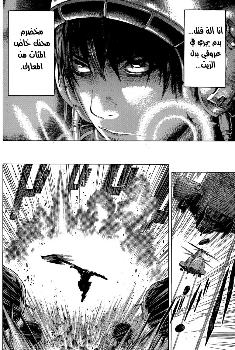 All You Need Is Kill: Chapter 07 - Page 9