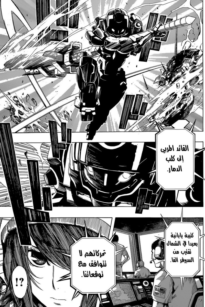 All You Need Is Kill: Chapter 07 - Page 10