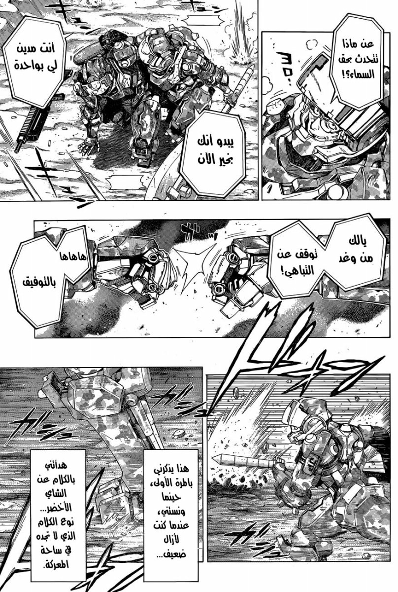 All You Need Is Kill: Chapter 07 - Page 14