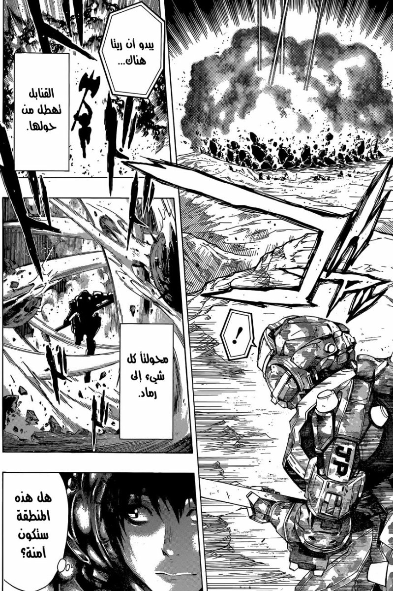All You Need Is Kill: Chapter 07 - Page 15