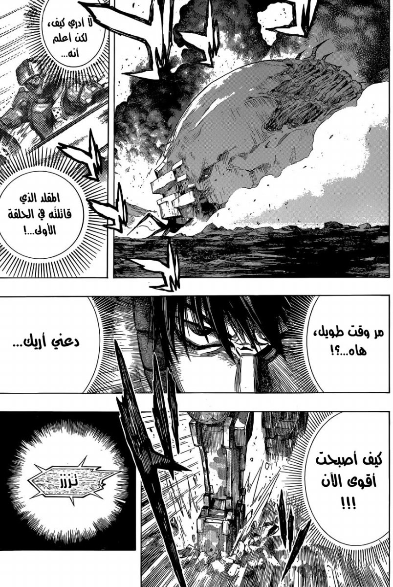 All You Need Is Kill: Chapter 07 - Page 18