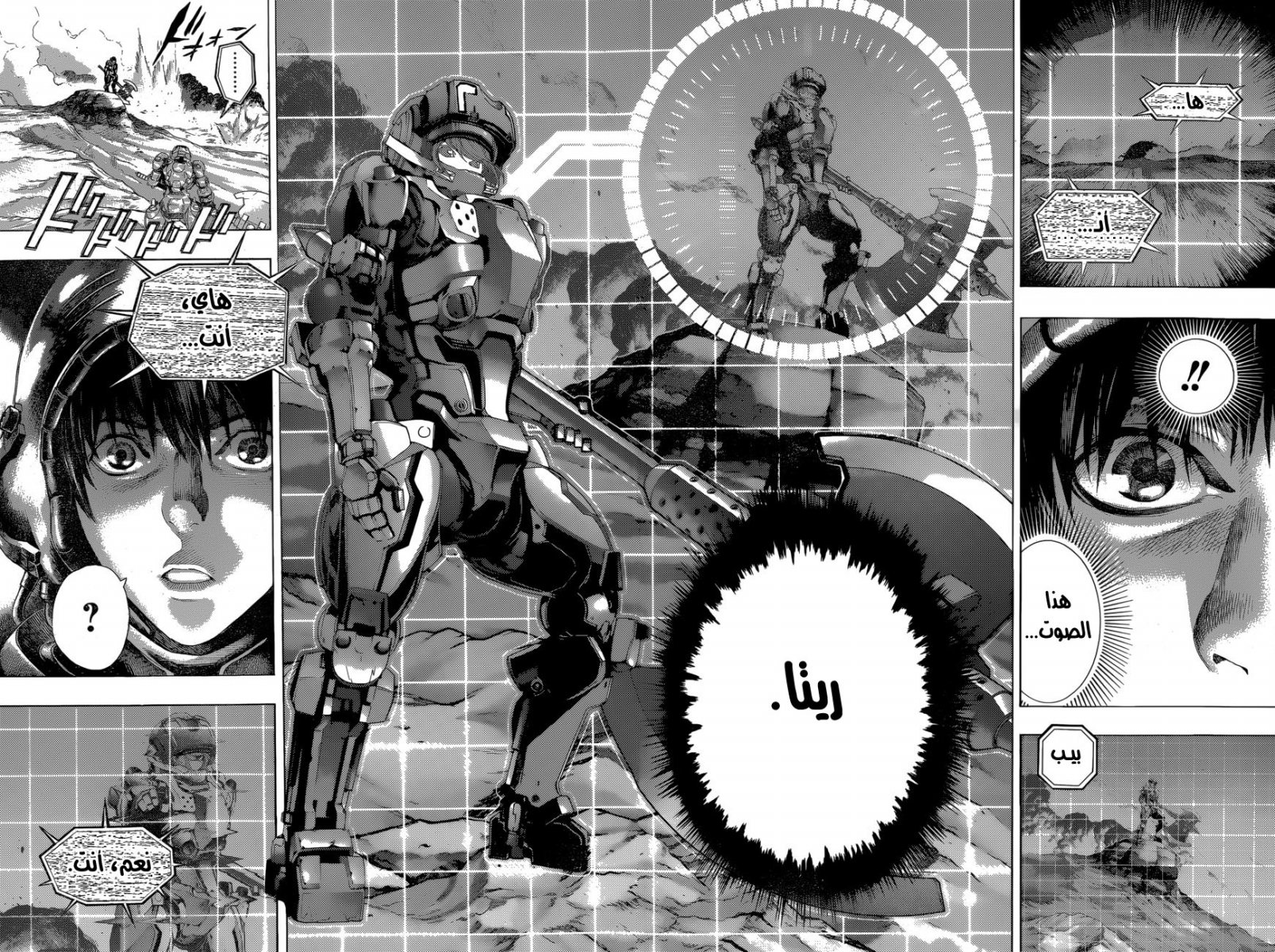 All You Need Is Kill: Chapter 07 - Page 19