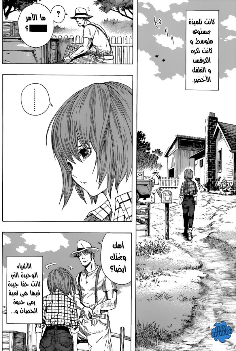 All You Need Is Kill: Chapter 08 - Page 3