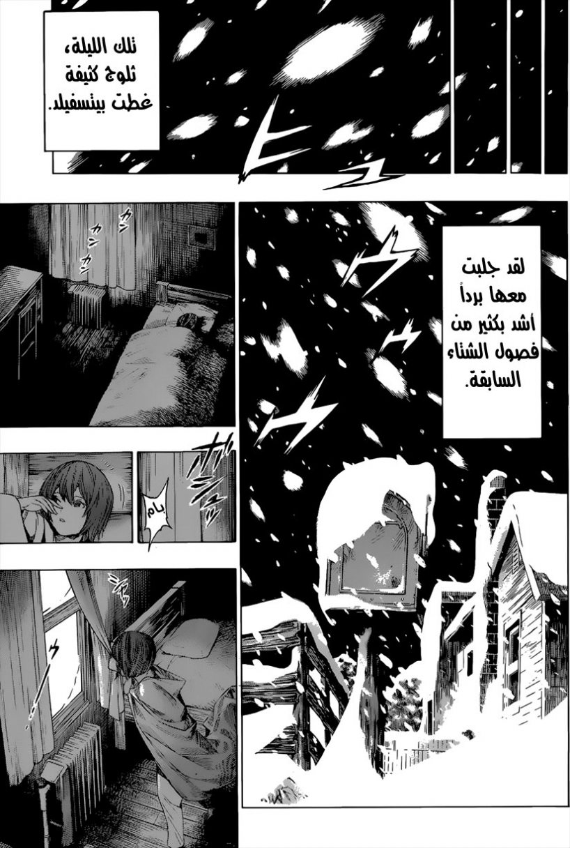 All You Need Is Kill: Chapter 08 - Page 8