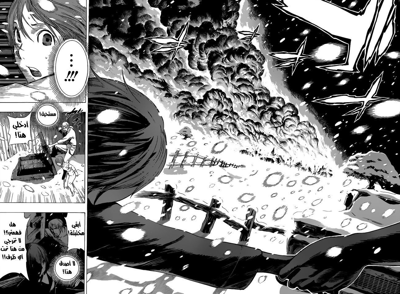 All You Need Is Kill: Chapter 08 - Page 11