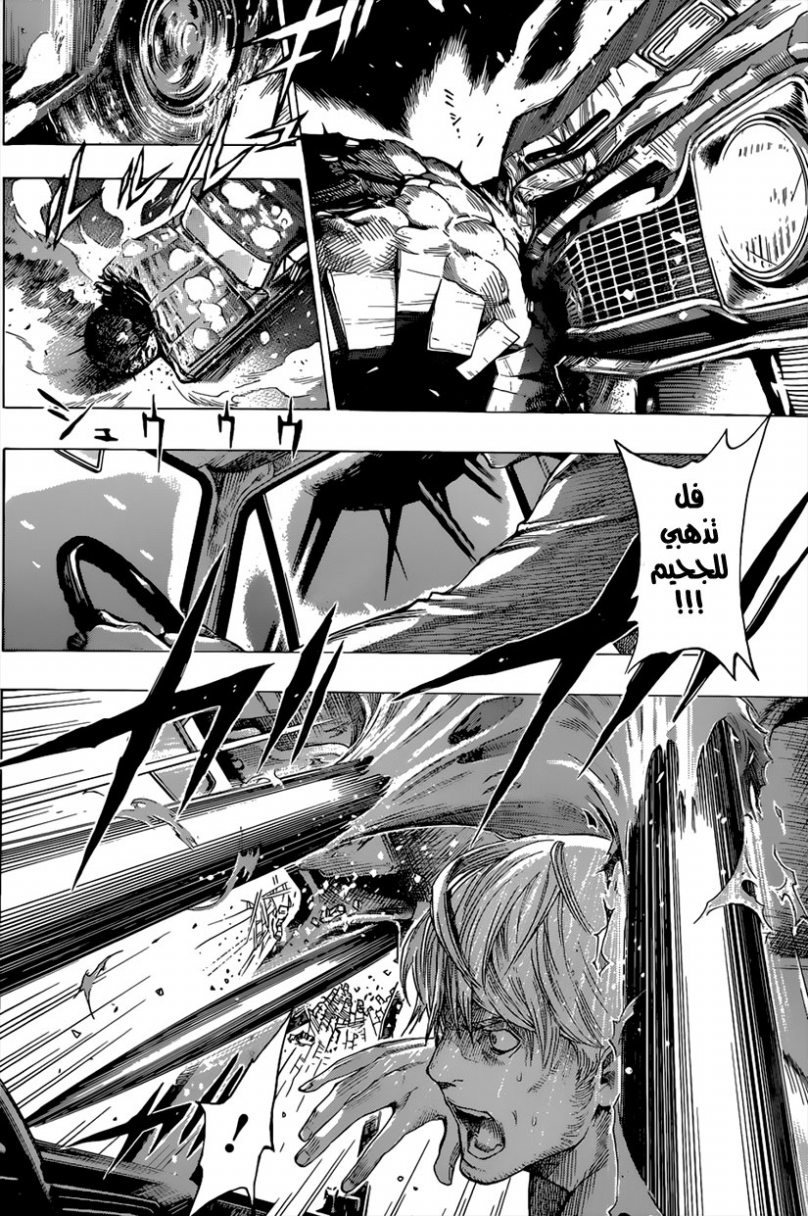 All You Need Is Kill: Chapter 08 - Page 14