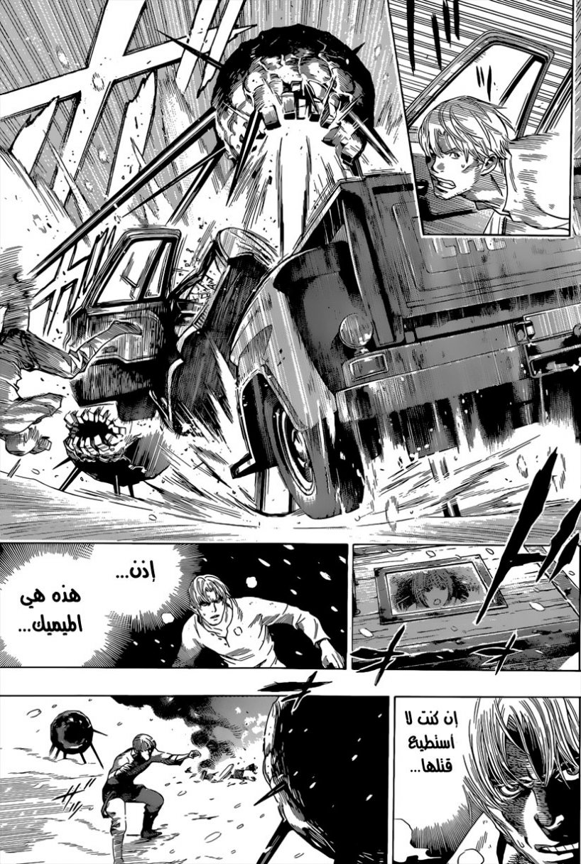 All You Need Is Kill: Chapter 08 - Page 15