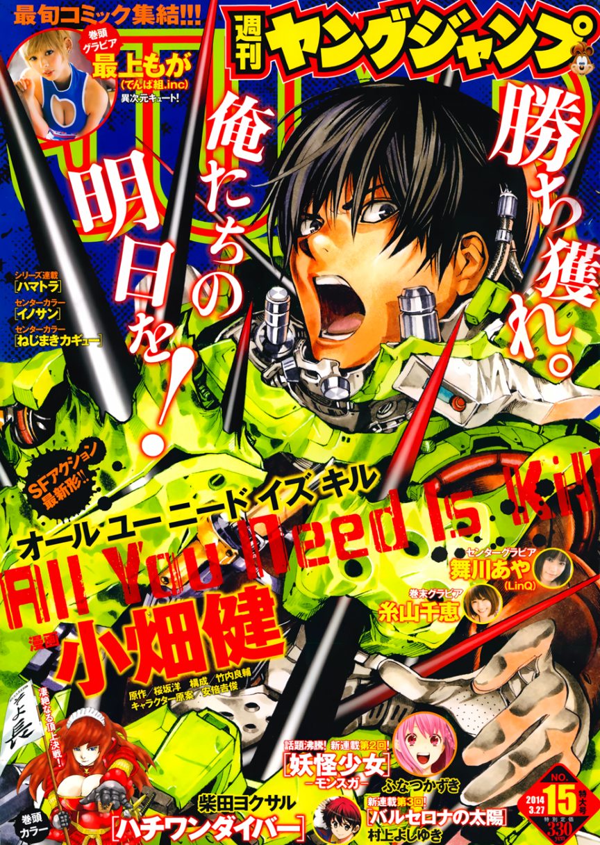 All You Need Is Kill: Chapter 08 - Page 22