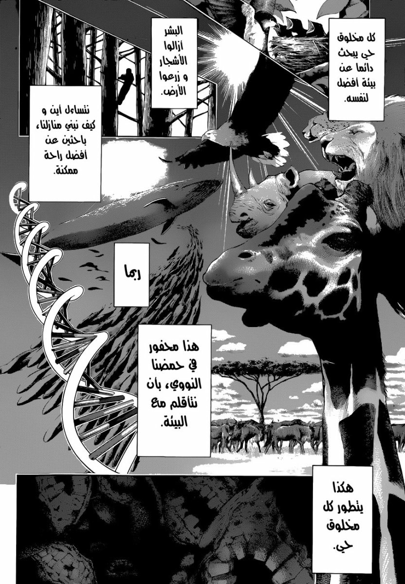 All You Need Is Kill: Chapter 09 - Page 3