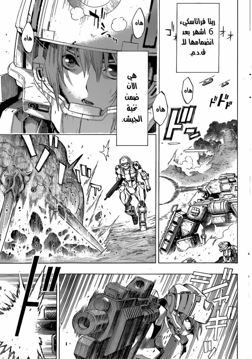 All You Need Is Kill: Chapter 09 - Page 4
