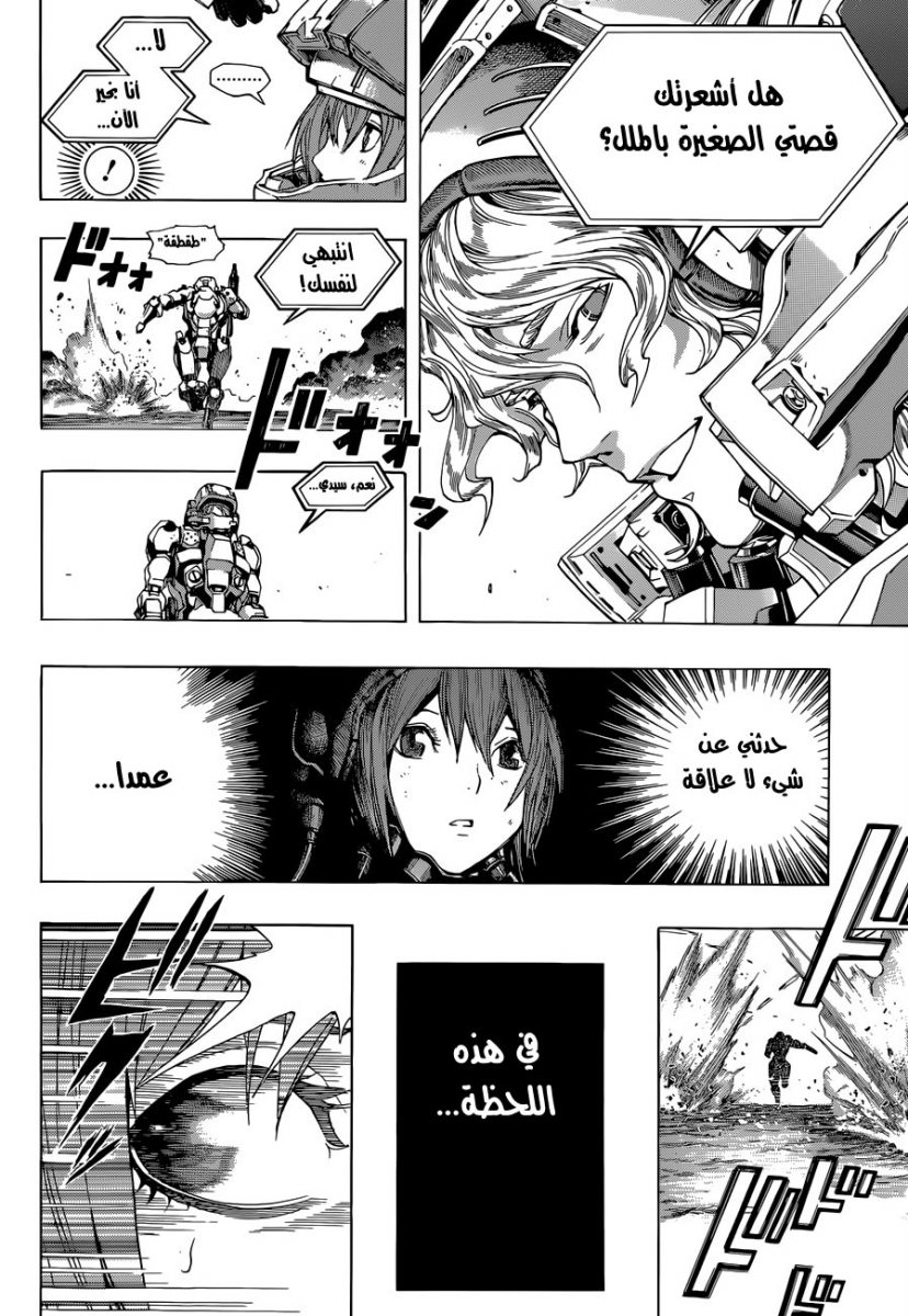 All You Need Is Kill: Chapter 09 - Page 7