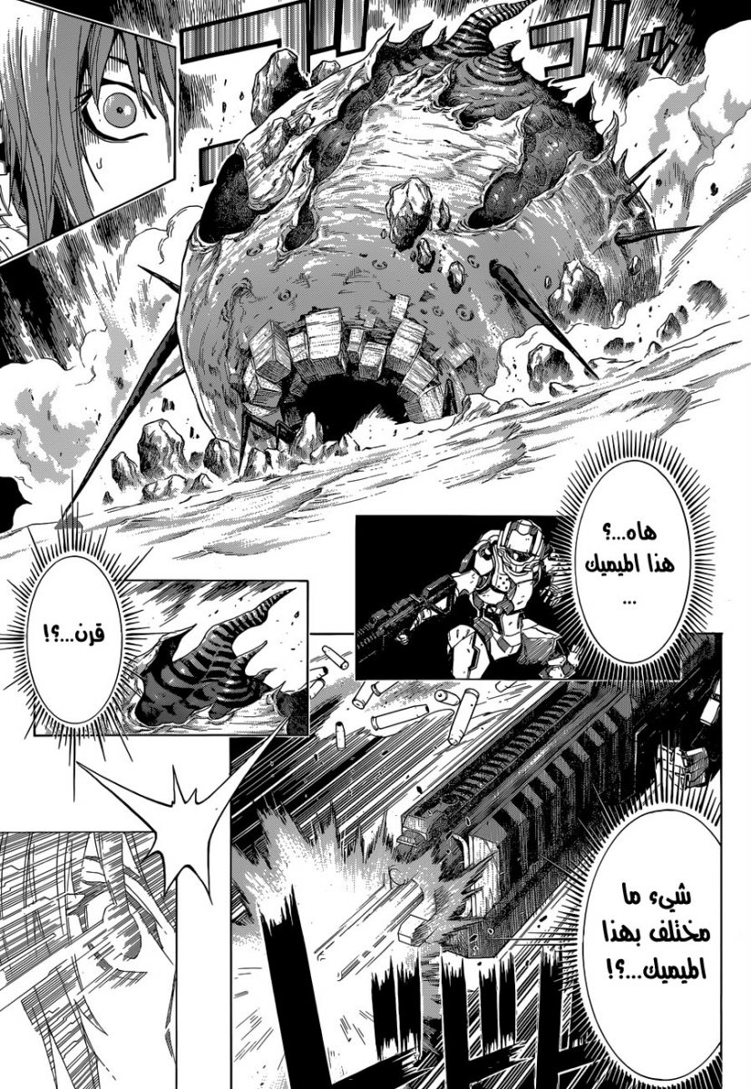 All You Need Is Kill: Chapter 09 - Page 8