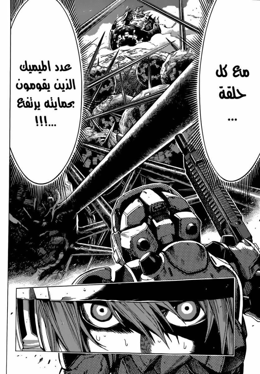 All You Need Is Kill: Chapter 09 - Page 13