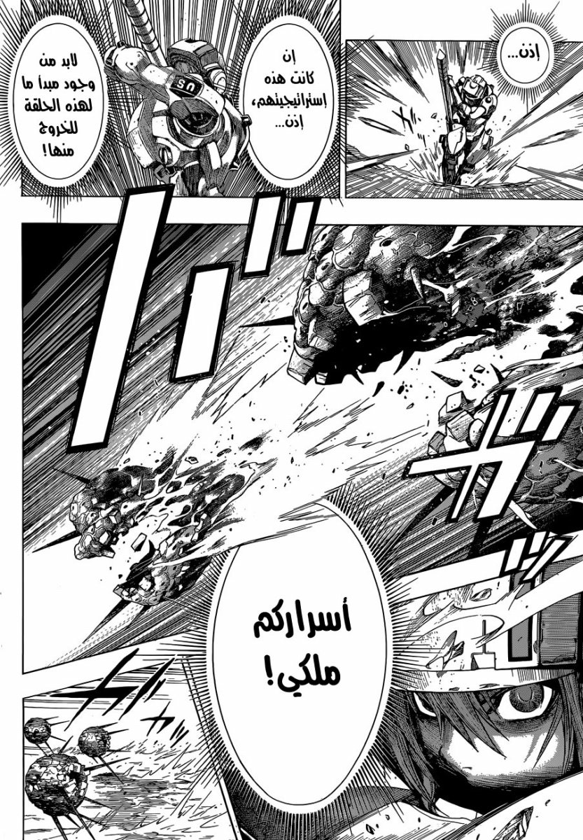 All You Need Is Kill: Chapter 09 - Page 19