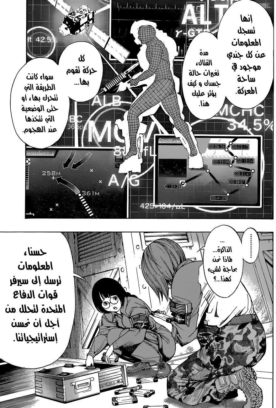 All You Need Is Kill: Chapter 10 - Page 6