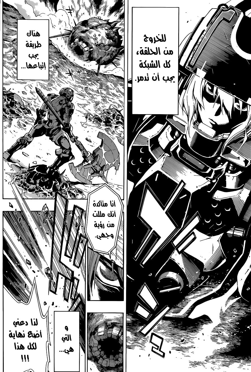 All You Need Is Kill: Chapter 10 - Page 9