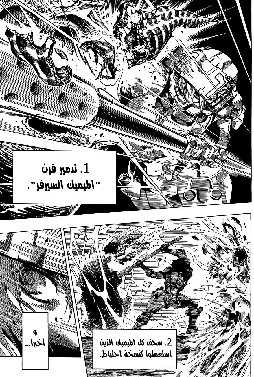 All You Need Is Kill: Chapter 10 - Page 10