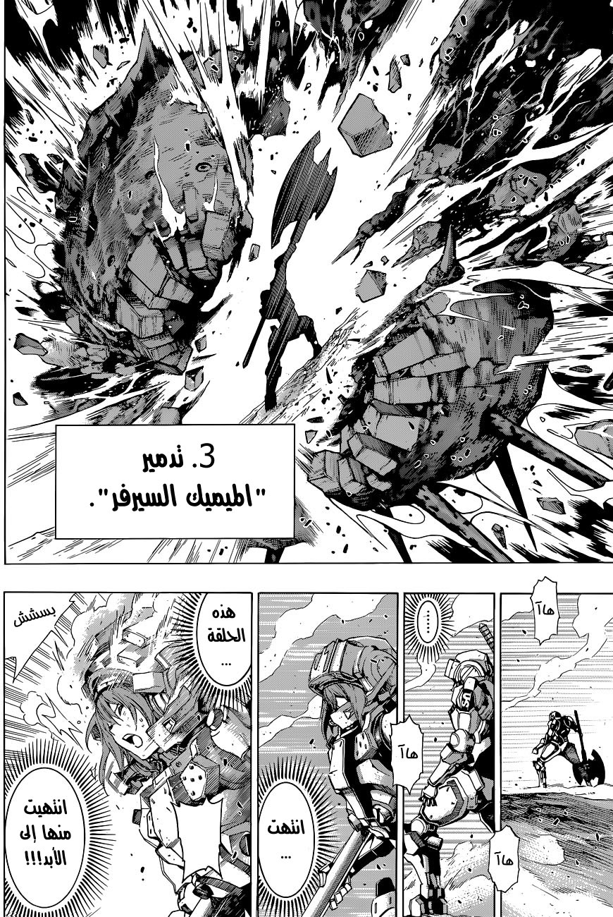 All You Need Is Kill: Chapter 10 - Page 11