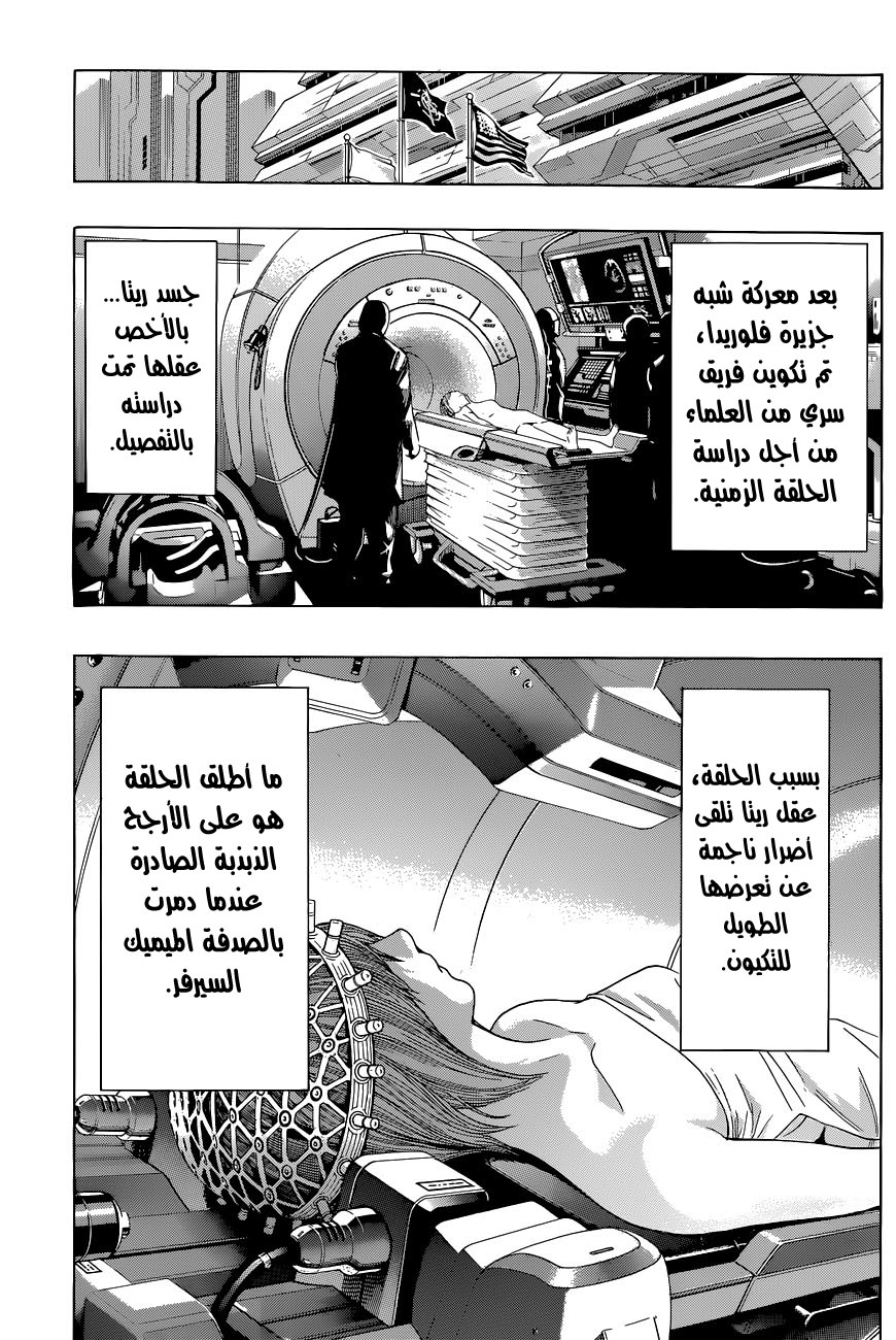 All You Need Is Kill: Chapter 10 - Page 16