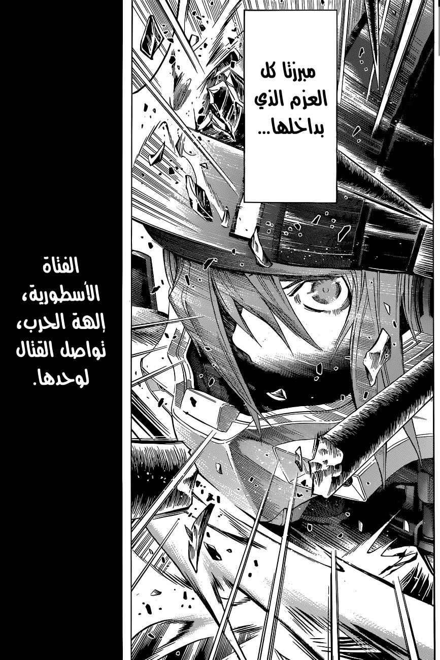 All You Need Is Kill: Chapter 10 - Page 18