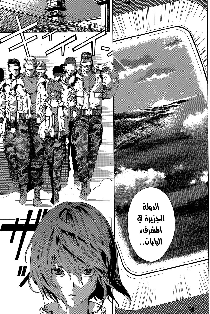 All You Need Is Kill: Chapter 11 - Page 4