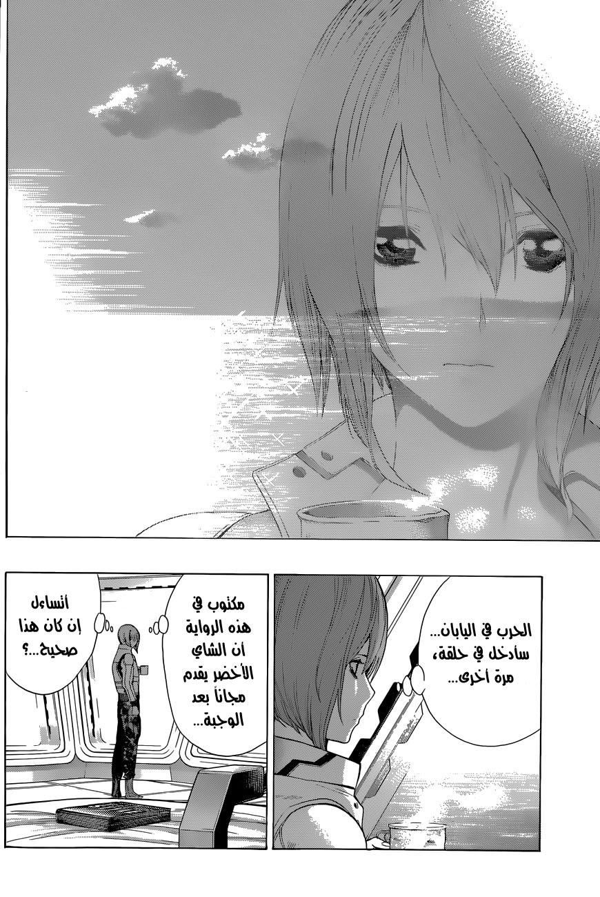 All You Need Is Kill: Chapter 11 - Page 7