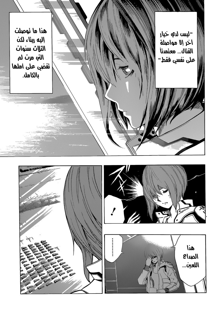 All You Need Is Kill: Chapter 11 - Page 10