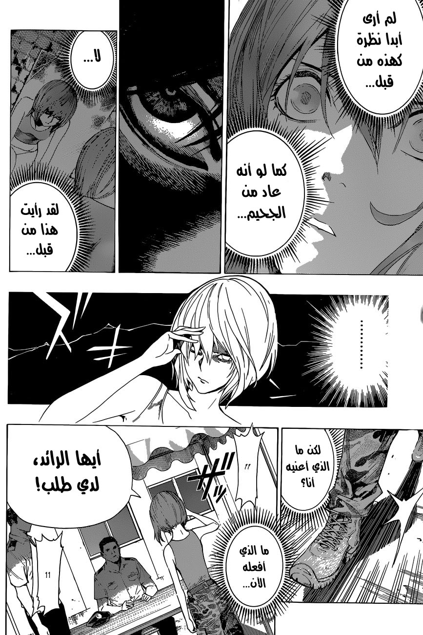 All You Need Is Kill: Chapter 11 - Page 13