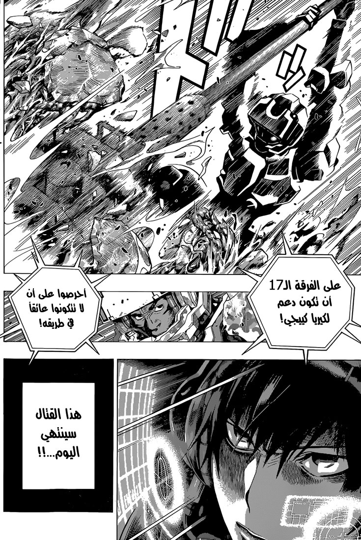 All You Need Is Kill: Chapter 12 - Page 5