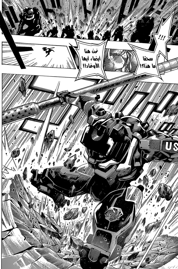 All You Need Is Kill: Chapter 12 - Page 7