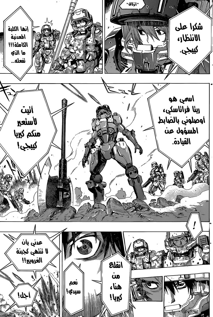 All You Need Is Kill: Chapter 12 - Page 8