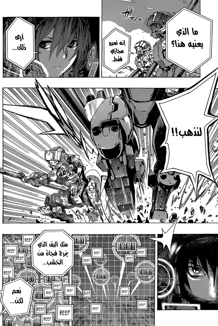 All You Need Is Kill: Chapter 12 - Page 9