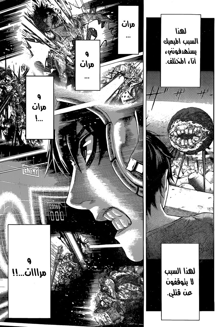 All You Need Is Kill: Chapter 12 - Page 13