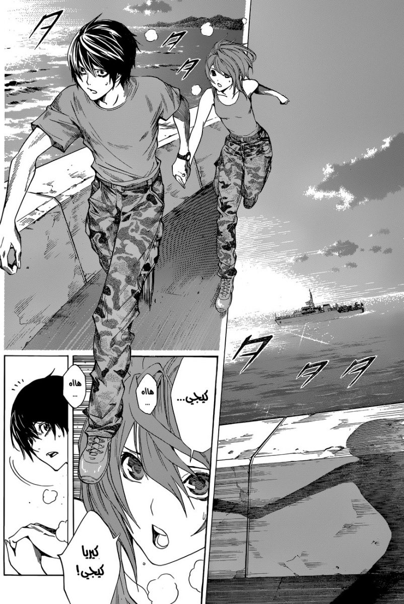 All You Need Is Kill: Chapter 13 - Page 5