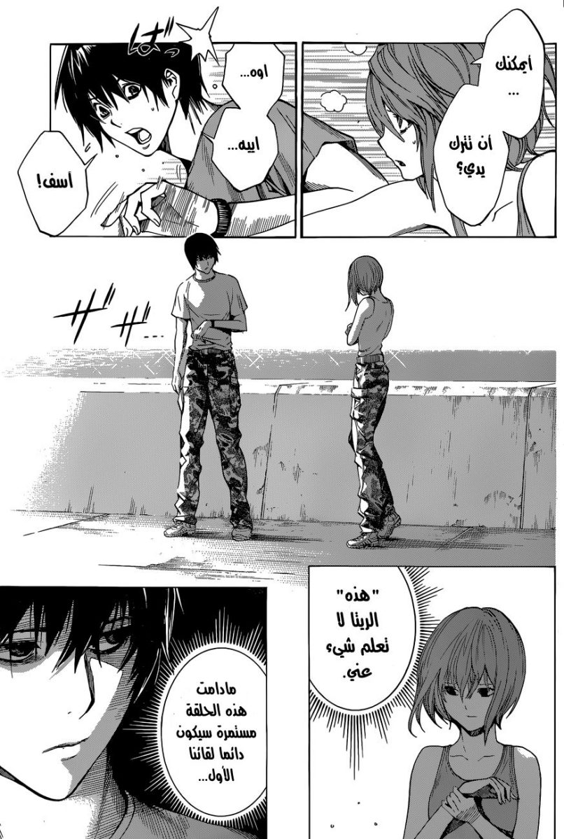 All You Need Is Kill: Chapter 13 - Page 6