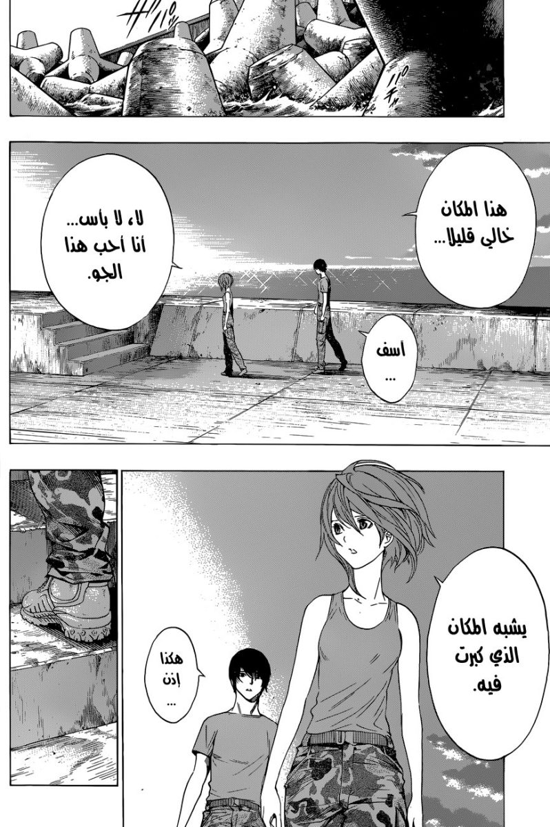 All You Need Is Kill: Chapter 13 - Page 7