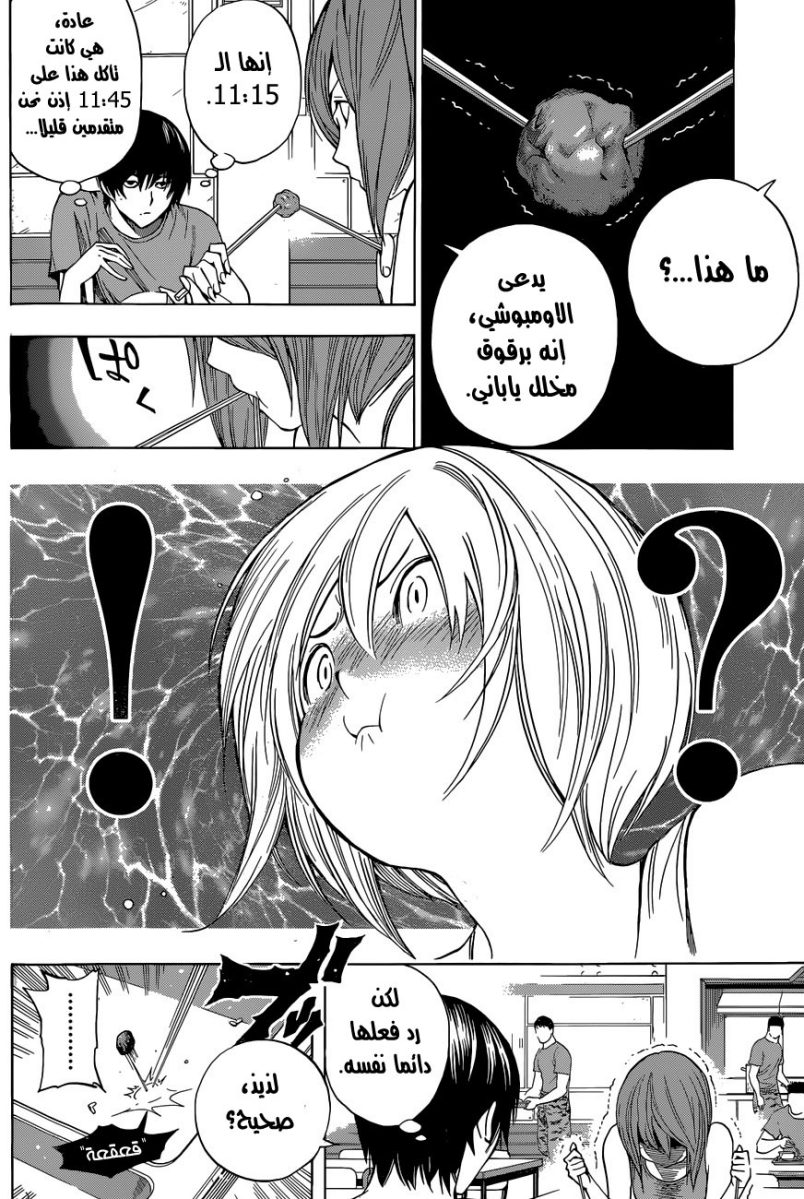 All You Need Is Kill: Chapter 13 - Page 13