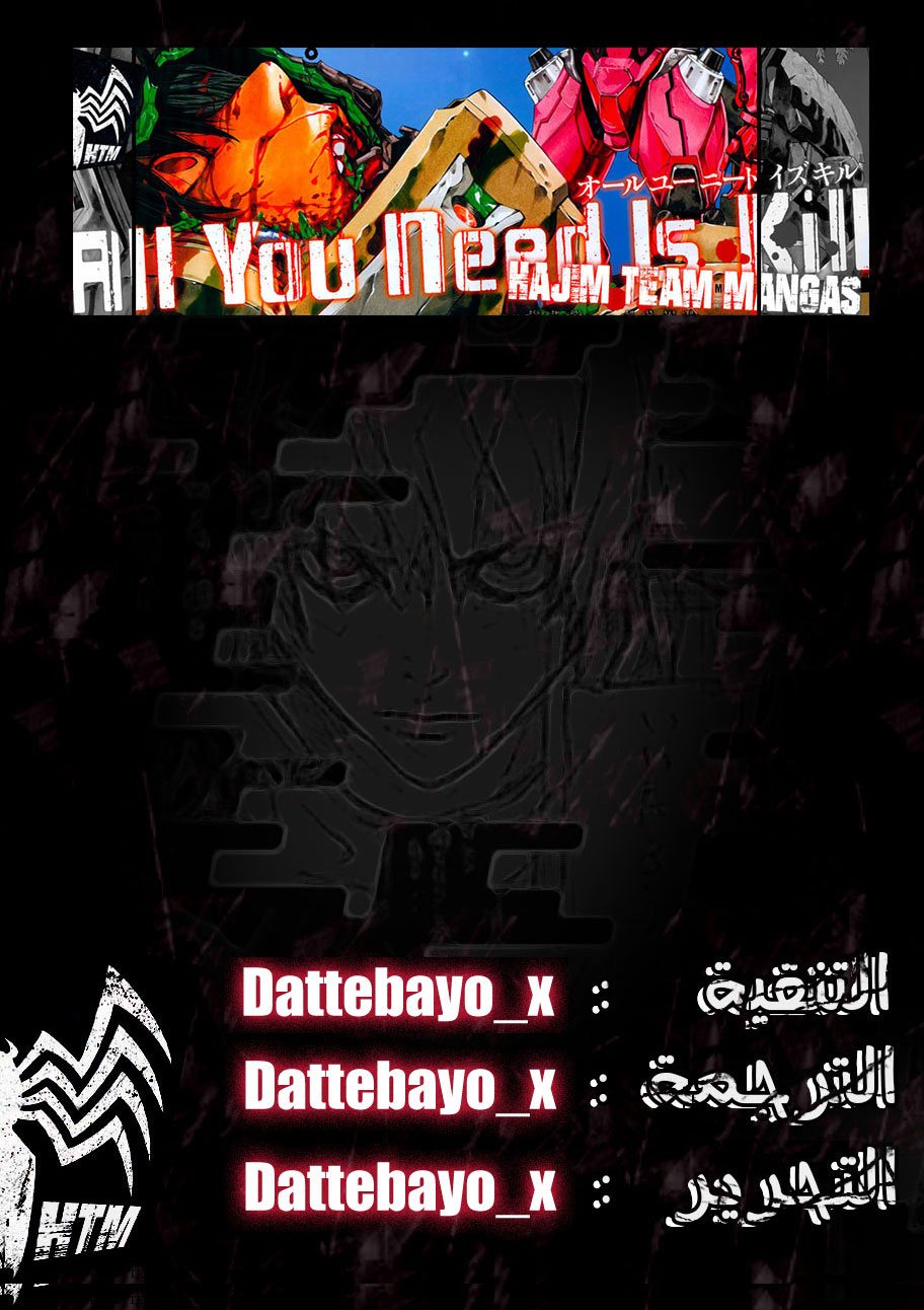 All You Need Is Kill: Chapter 14 - Page 2