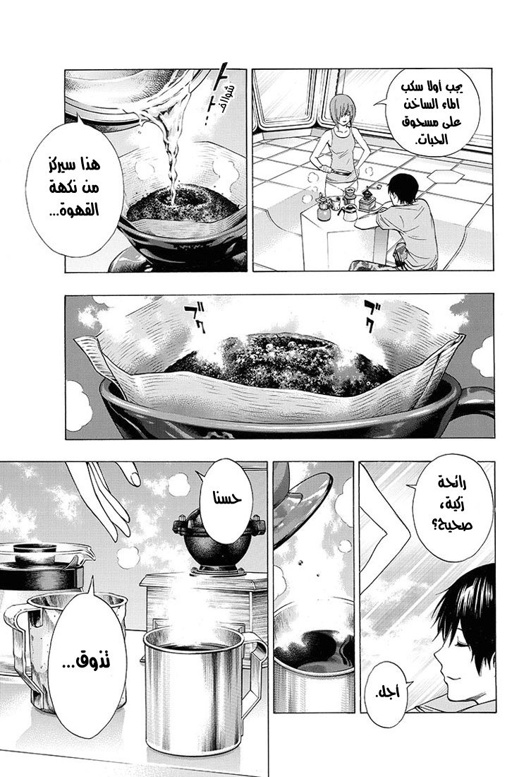 All You Need Is Kill: Chapter 14 - Page 9