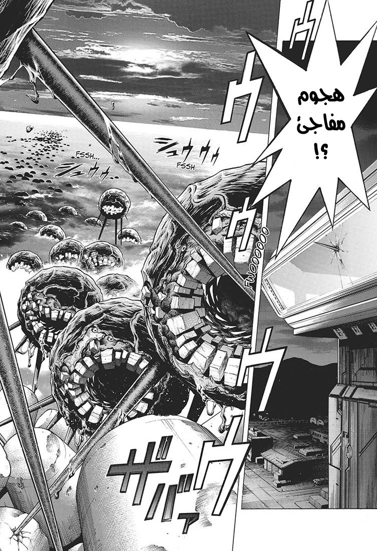 All You Need Is Kill: Chapter 14 - Page 11