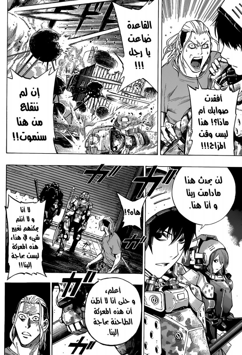 All You Need Is Kill: Chapter 15 - Page 3