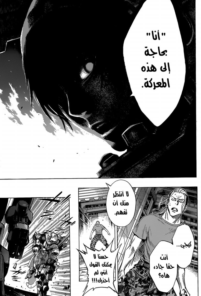 All You Need Is Kill: Chapter 15 - Page 4