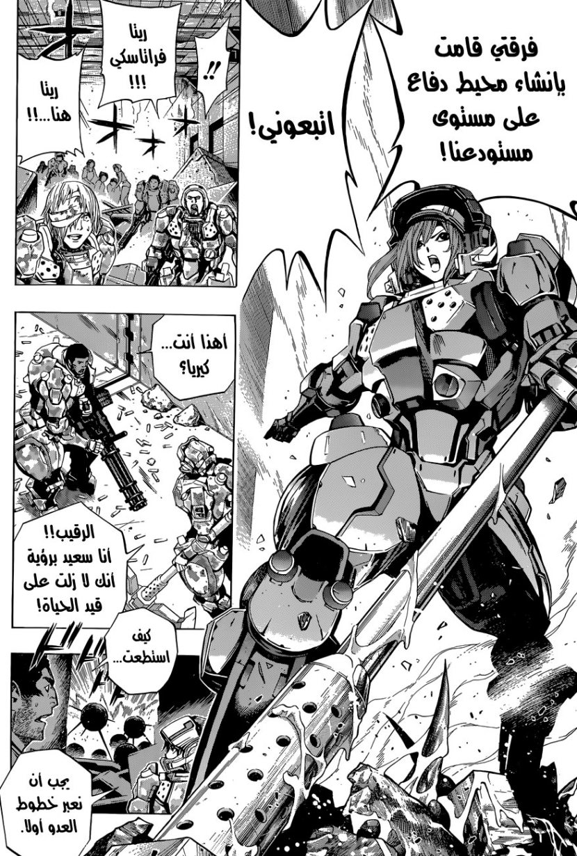 All You Need Is Kill: Chapter 15 - Page 10