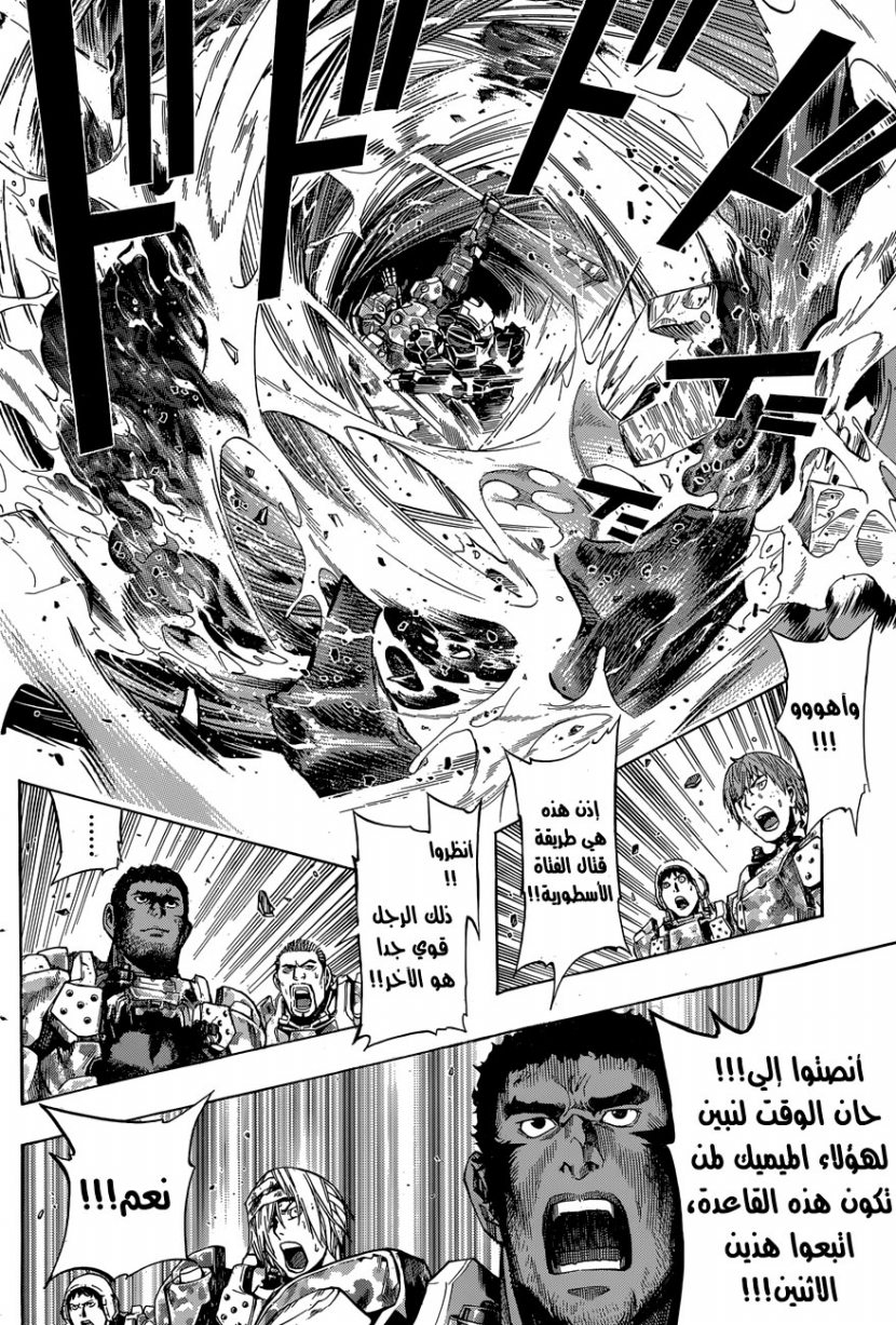 All You Need Is Kill: Chapter 15 - Page 12