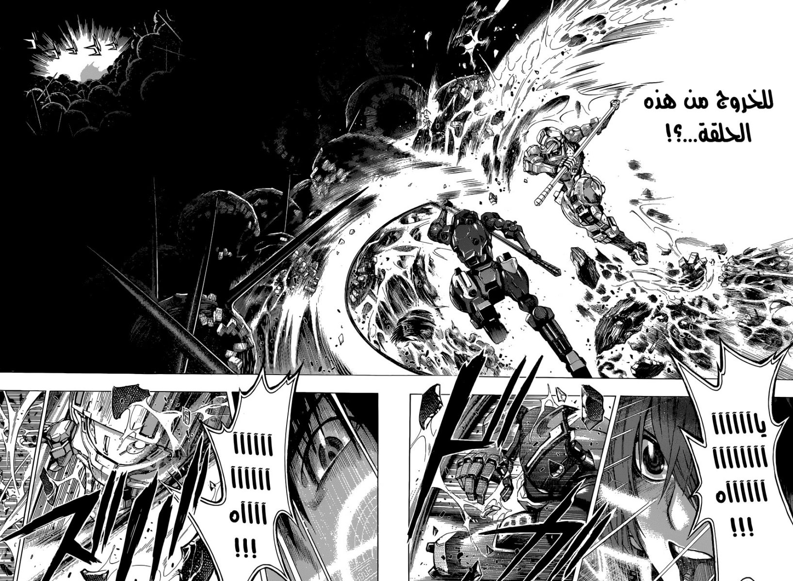 All You Need Is Kill: Chapter 15 - Page 16