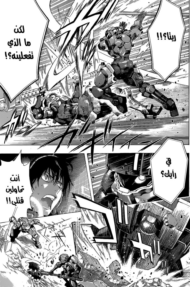 All You Need Is Kill: Chapter 16 - Page 4