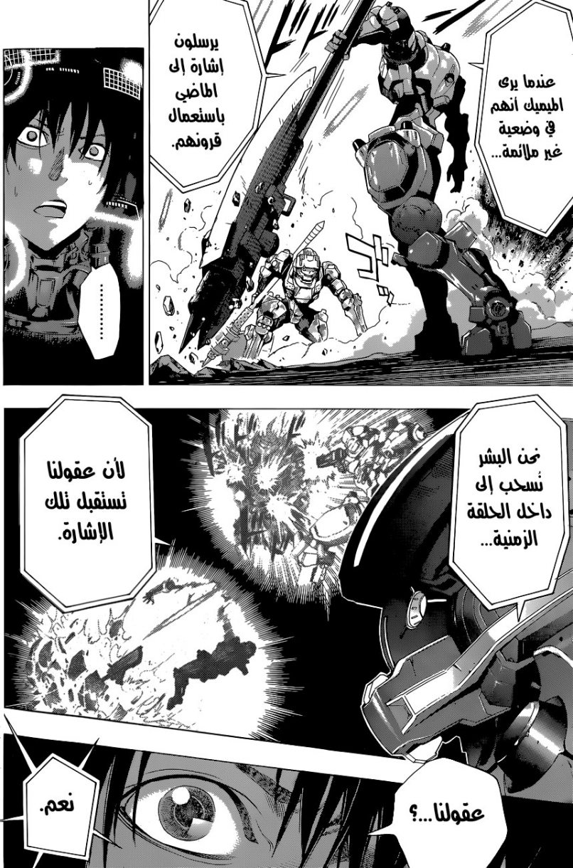 All You Need Is Kill: Chapter 16 - Page 5