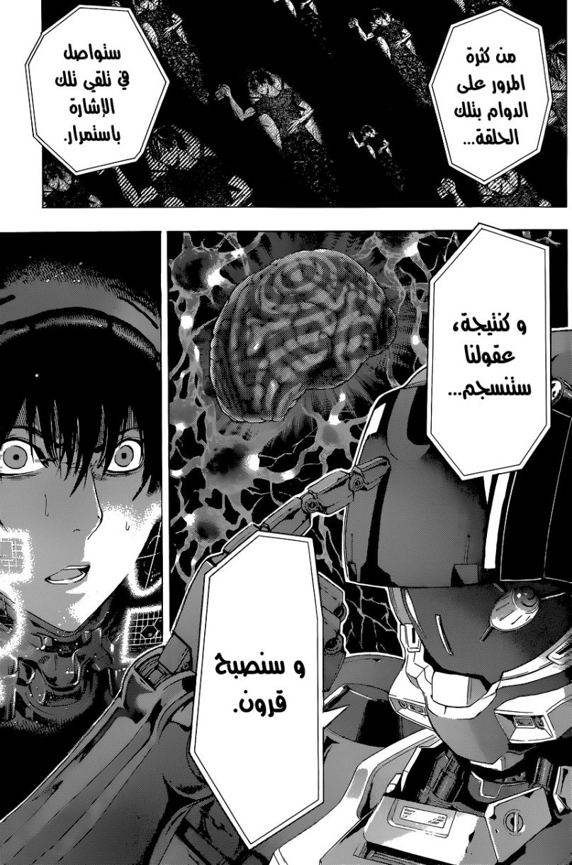 All You Need Is Kill: Chapter 16 - Page 6