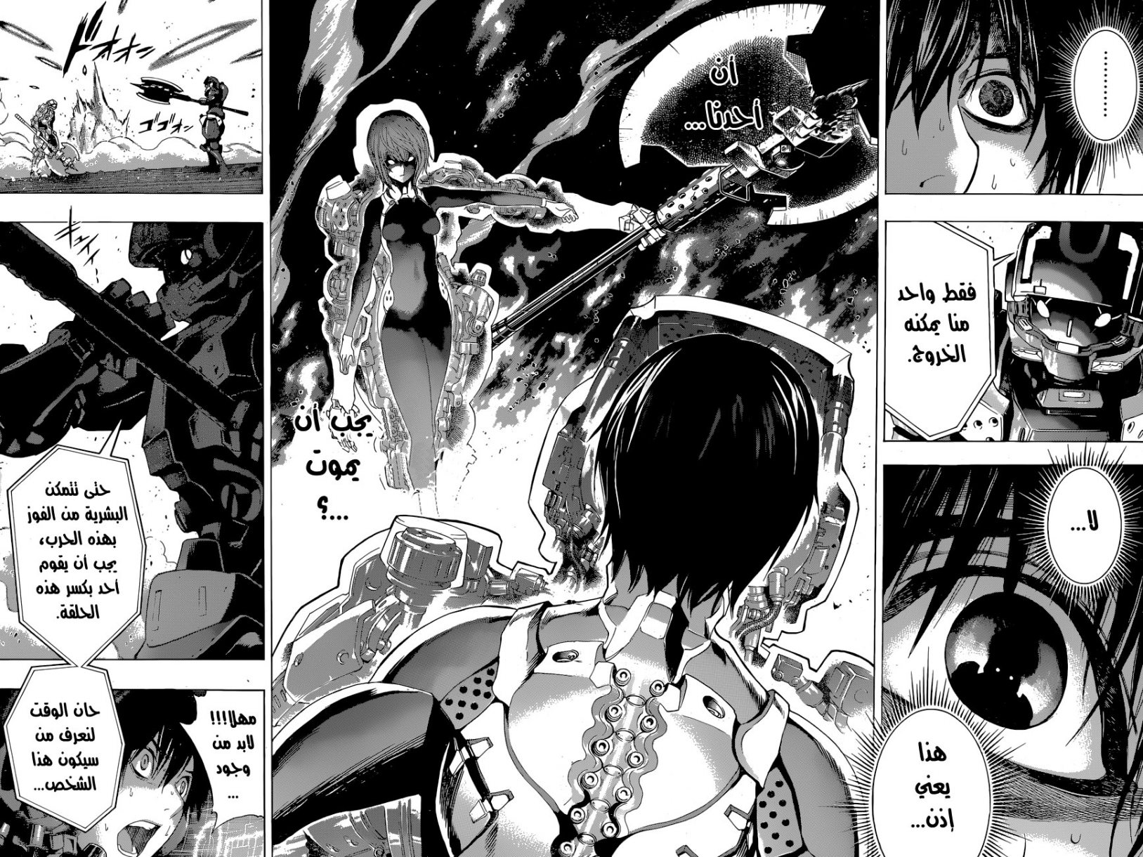 All You Need Is Kill: Chapter 16 - Page 9
